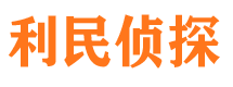 隆化外遇出轨调查取证